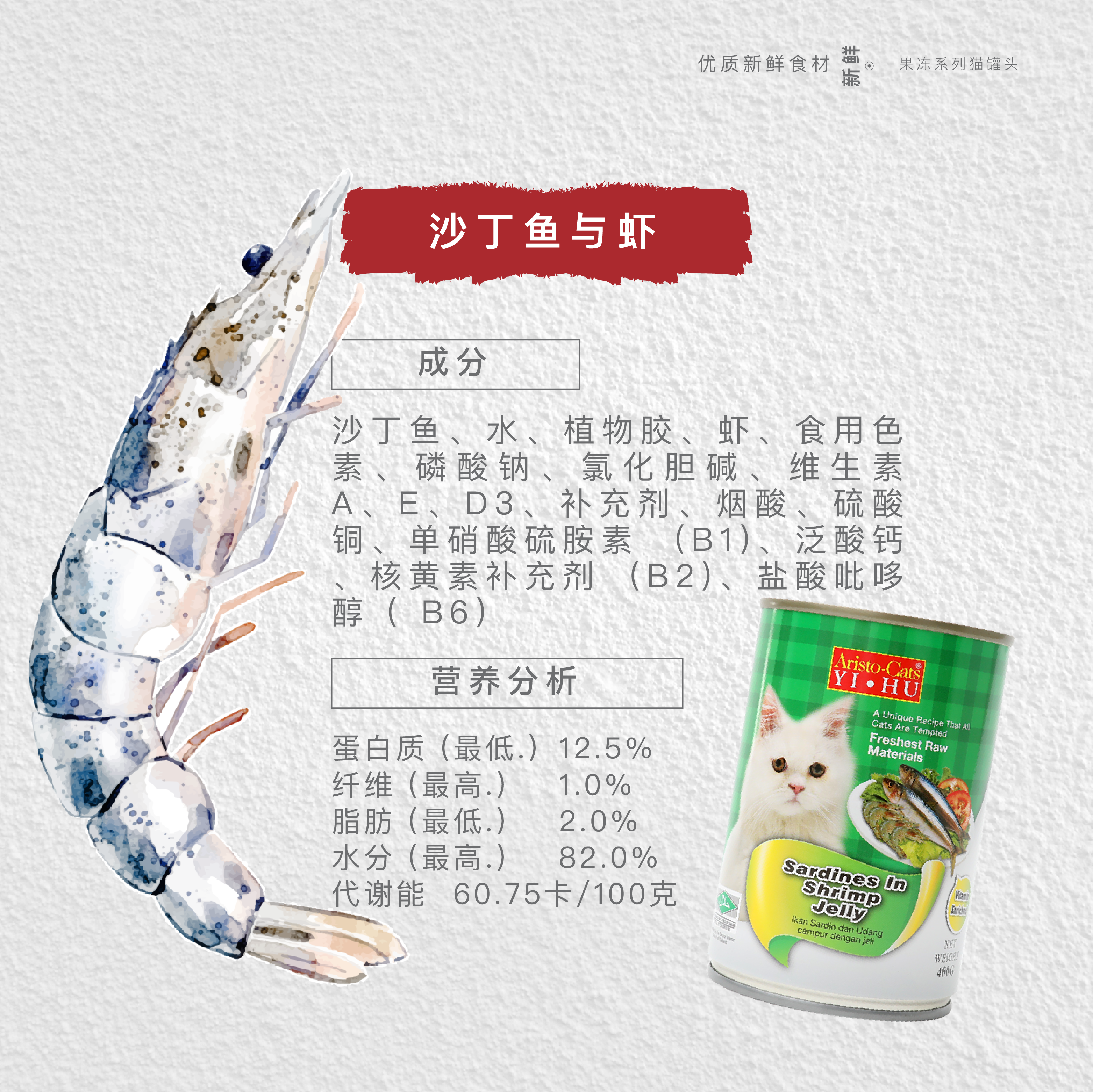 AC Jelly Can Web Post-C-04.png